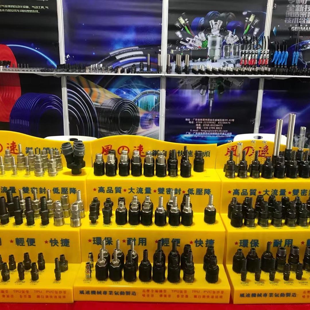 东莞风速气动工厂店