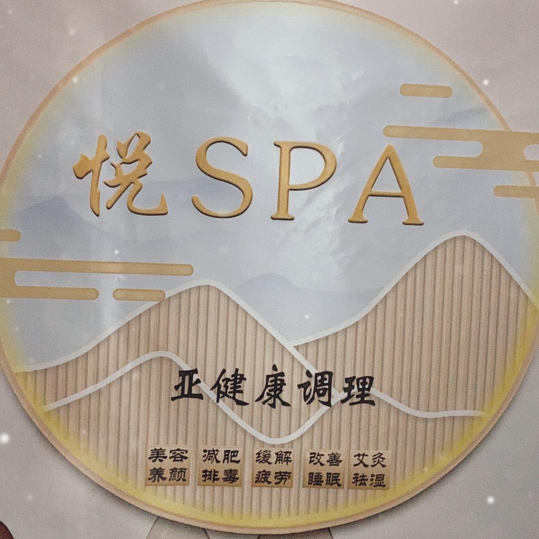悦sap艾灸