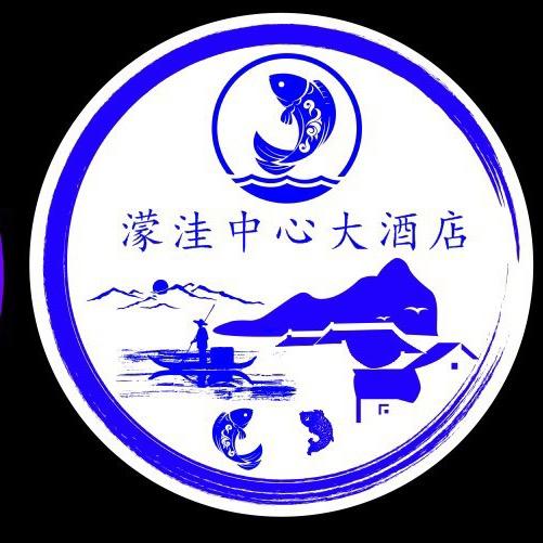 濛洼中心大酒店