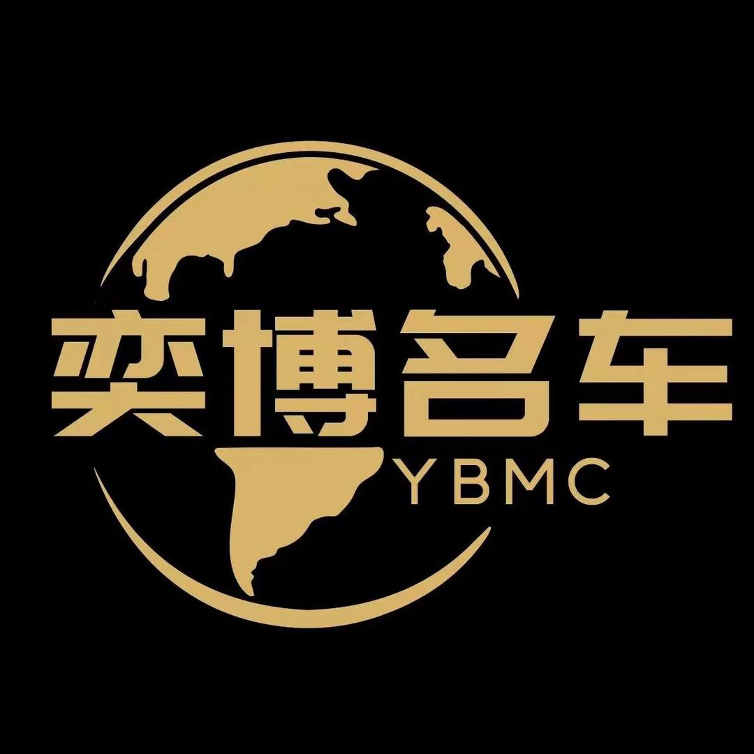 南通奕博汽车贸易有限公司