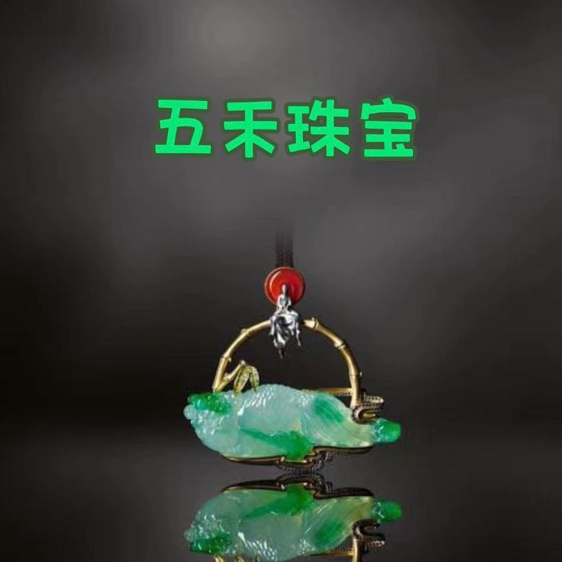 五禾珠宝翡翠