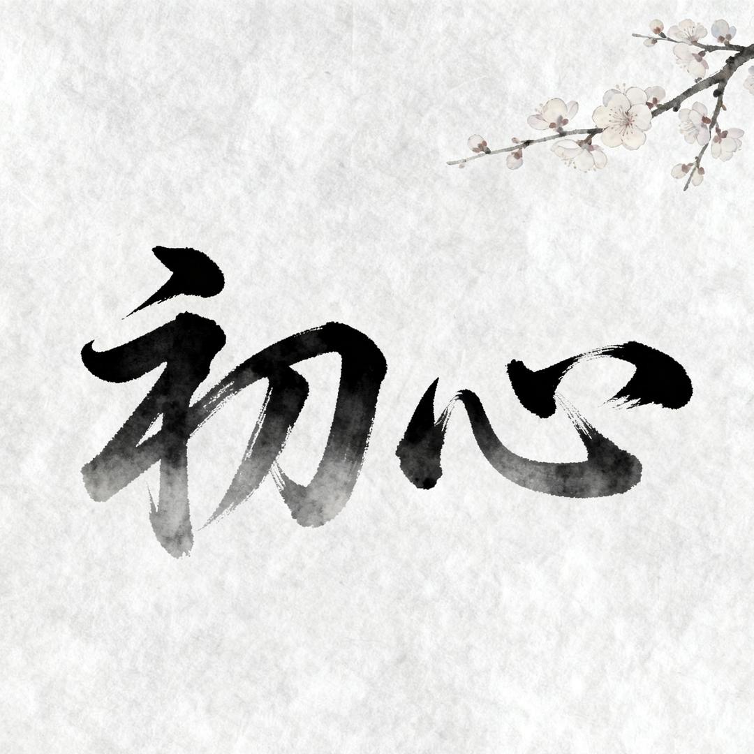 全日制高考集训贺校