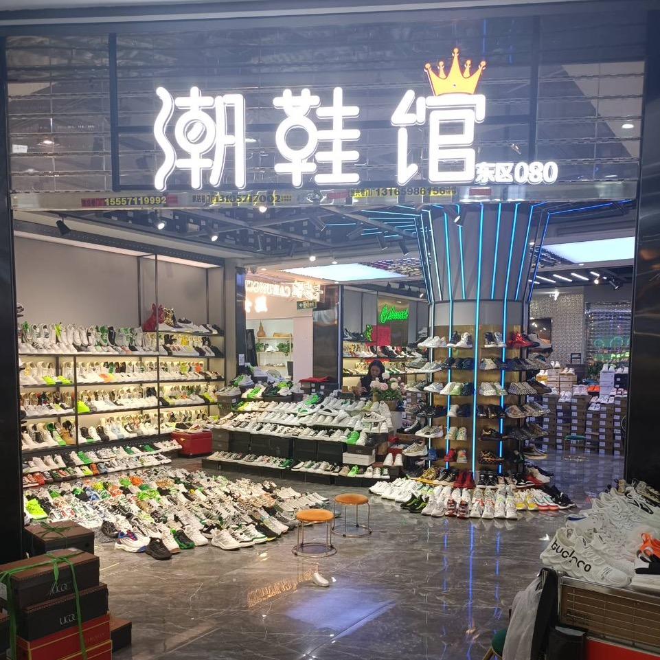 宸熙潮鞋