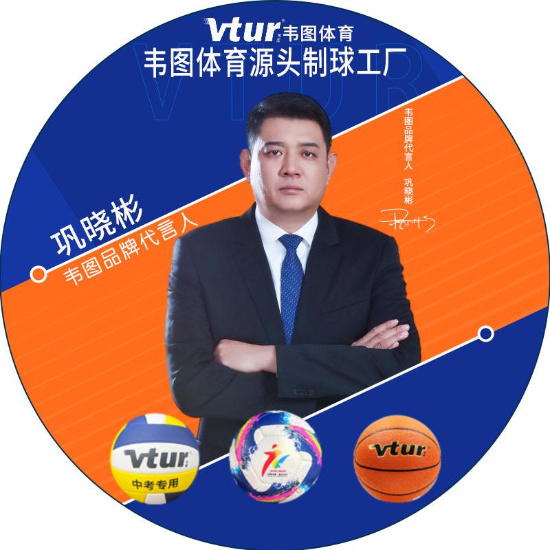 Vtur韦图体育赛事