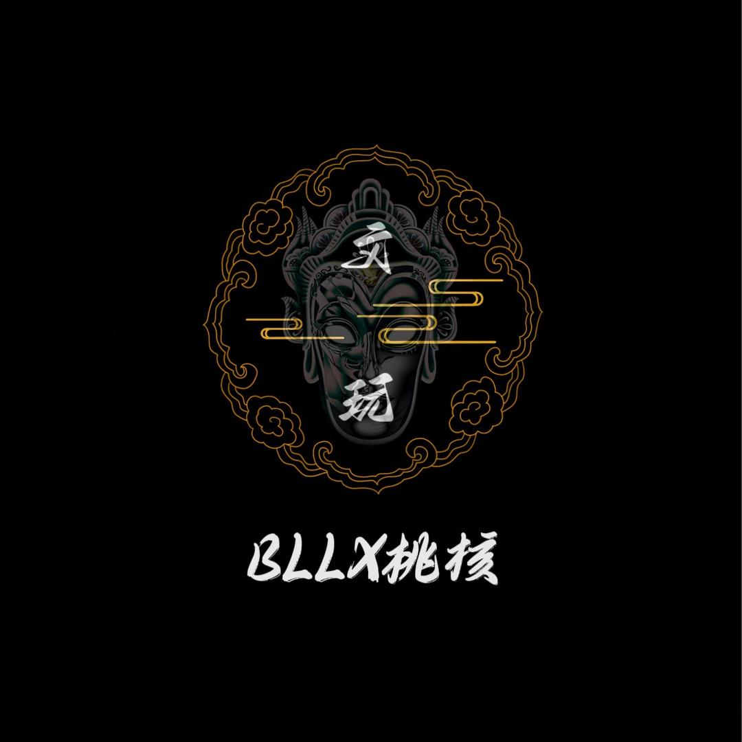 BLLX文玩桃核