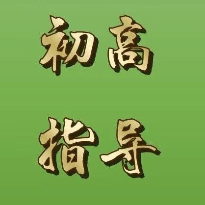 讲升学规划的王老师