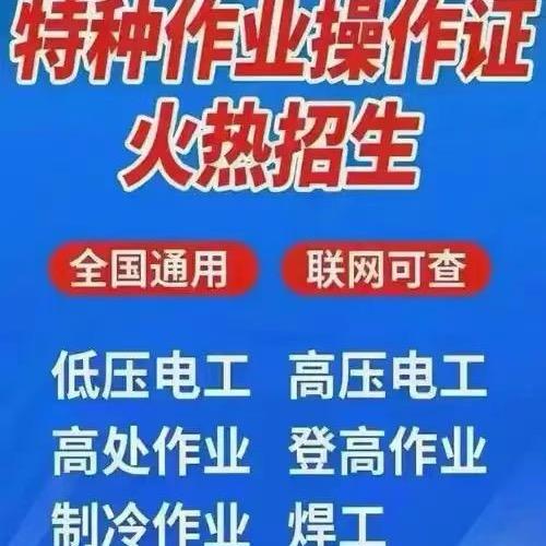 平顶山市职业技能培训中心