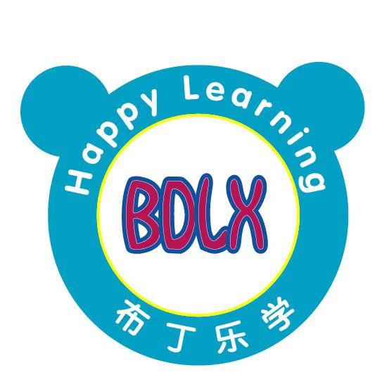 布丁乐学托管中心