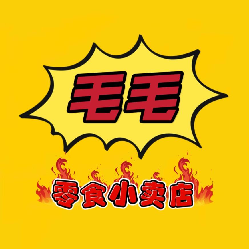 毛毛零食小卖店