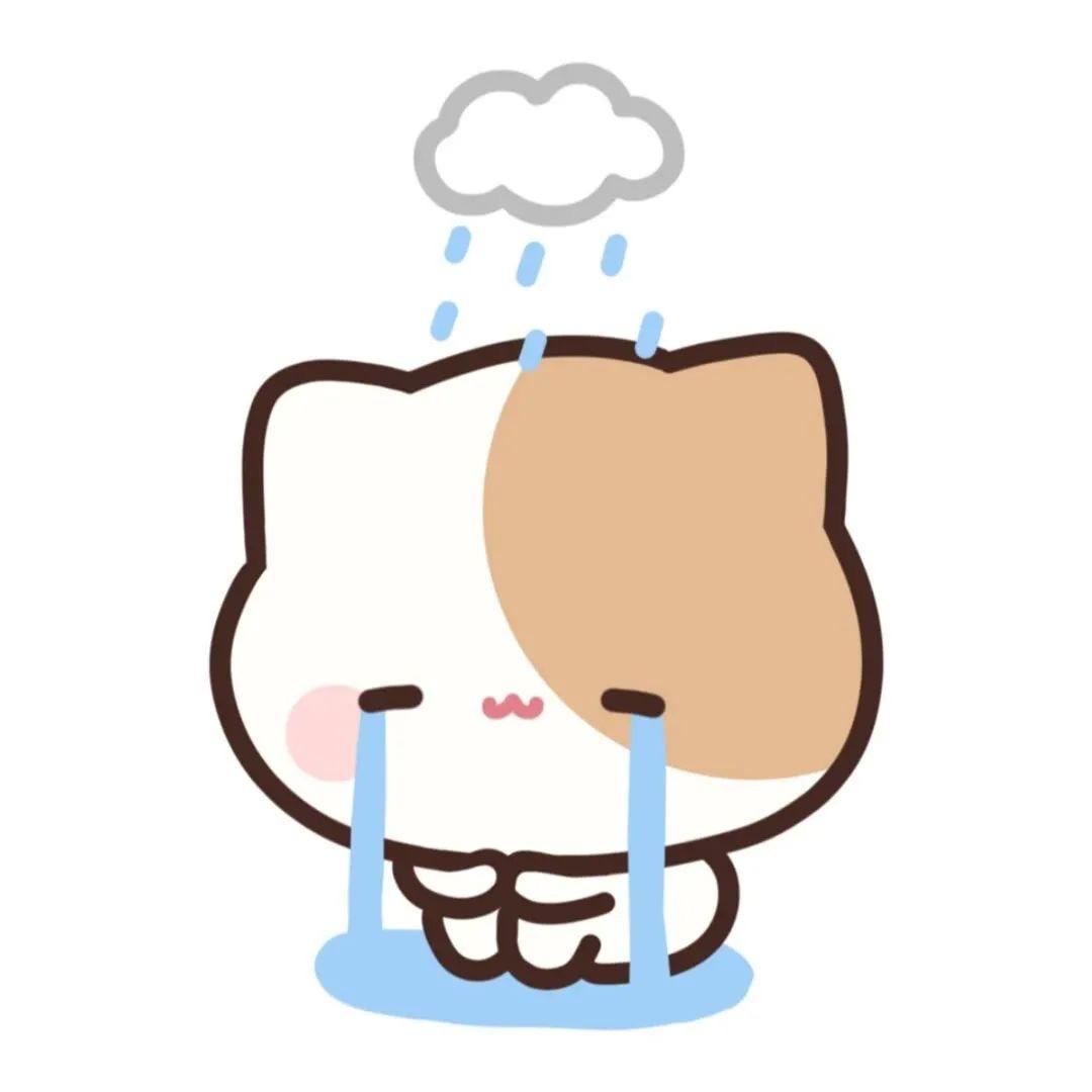 再见好难
