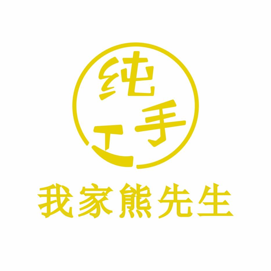 长沙熊先生肉粽