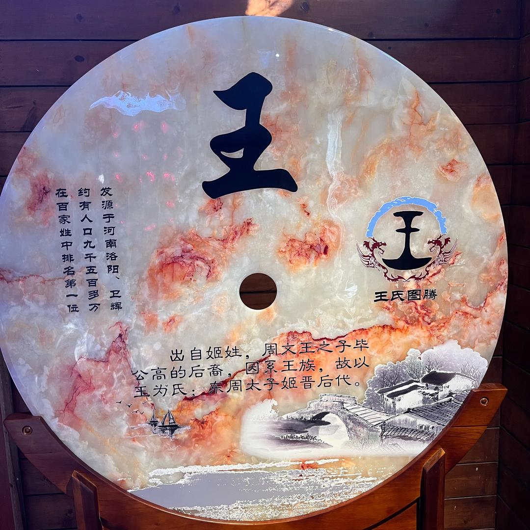 王氏（宠粉号）