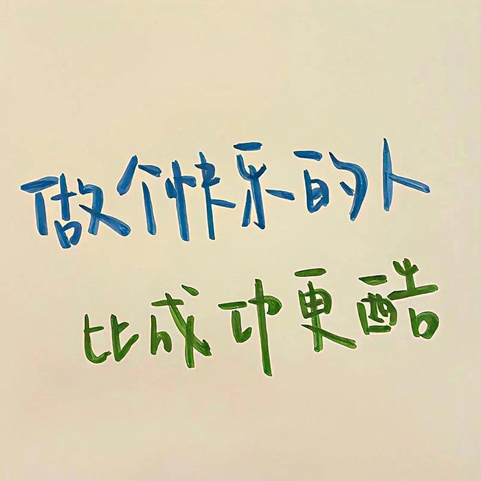 老墨