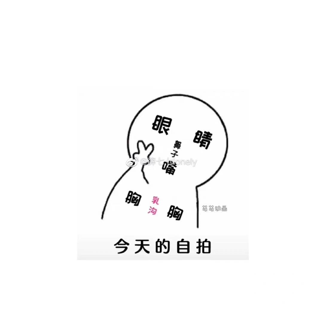 你喵了个咪的