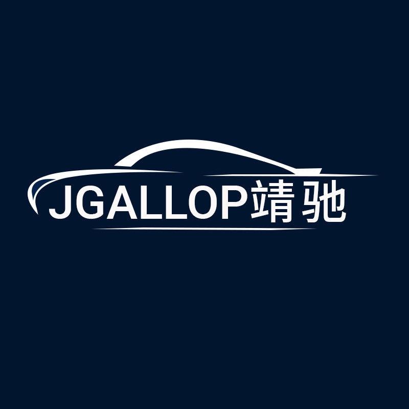 靖驰汽车用品旗舰店