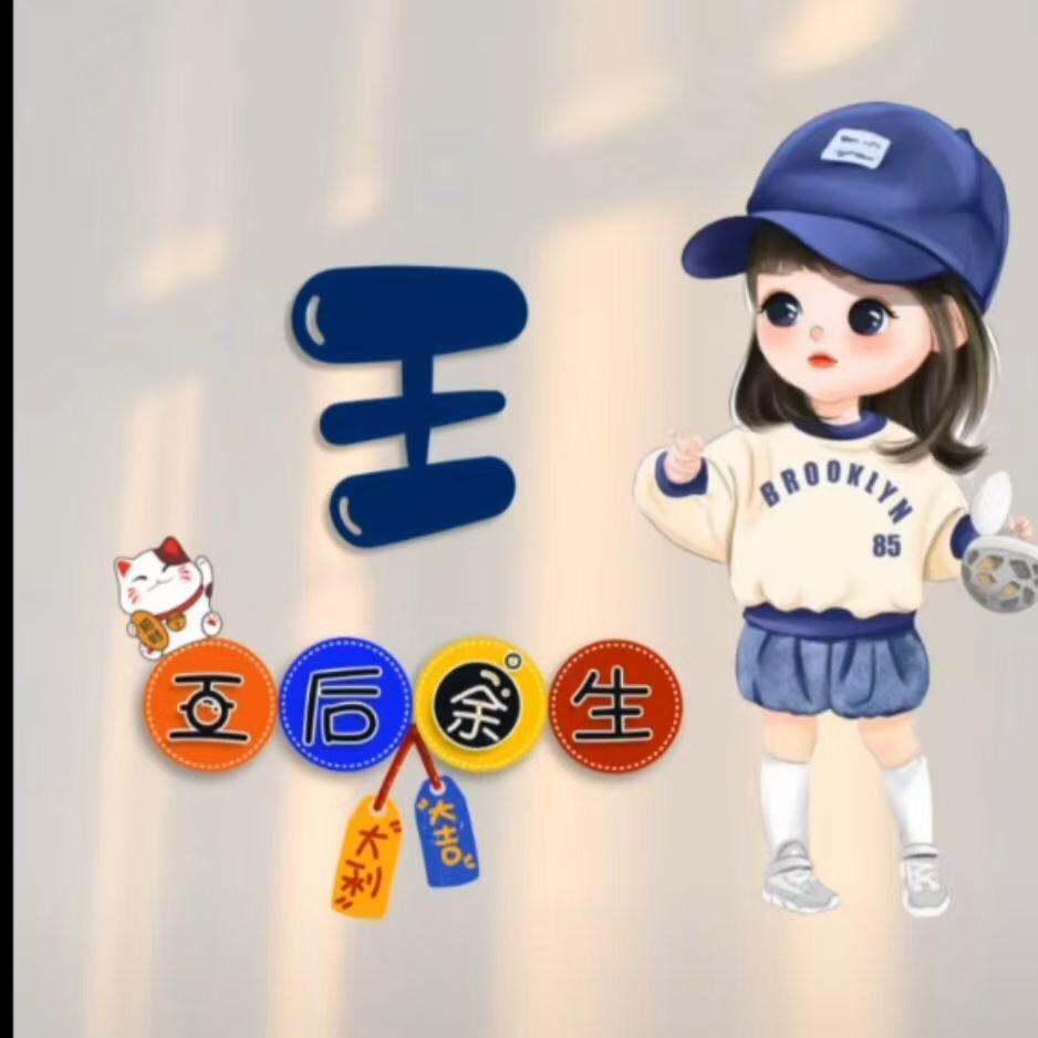 山东人在新疆