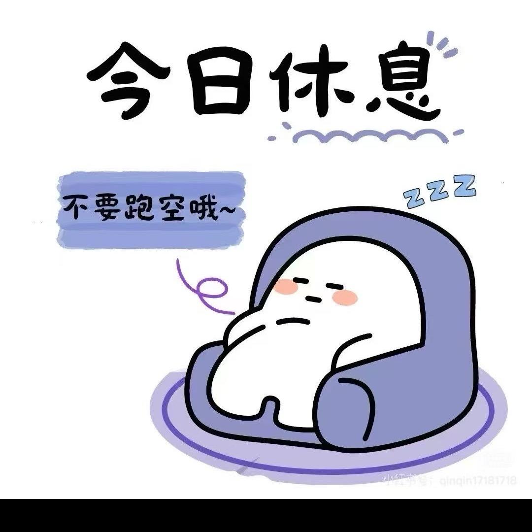 再见👋