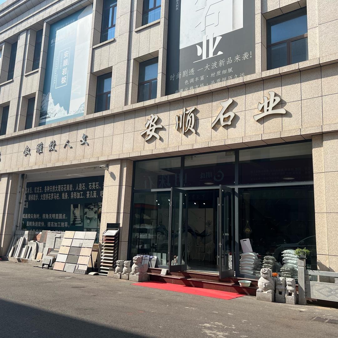 临沂大理石楼梯安顺石业