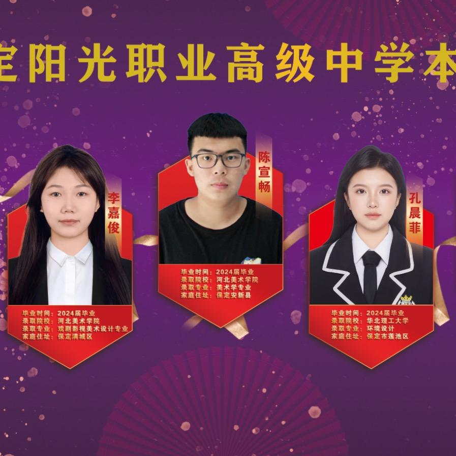 保定太行技工学校-刘老师