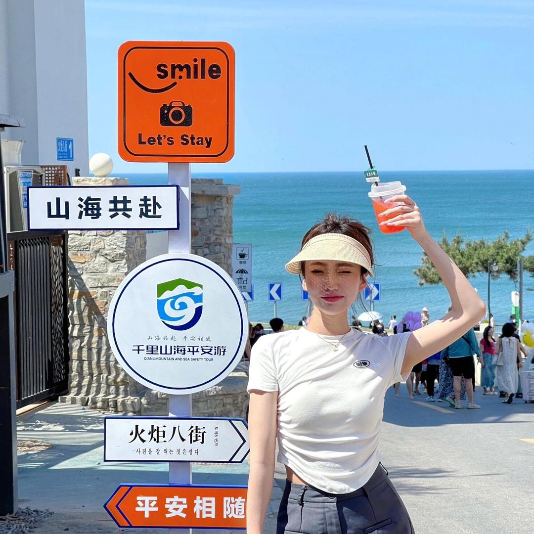 途管家旅行