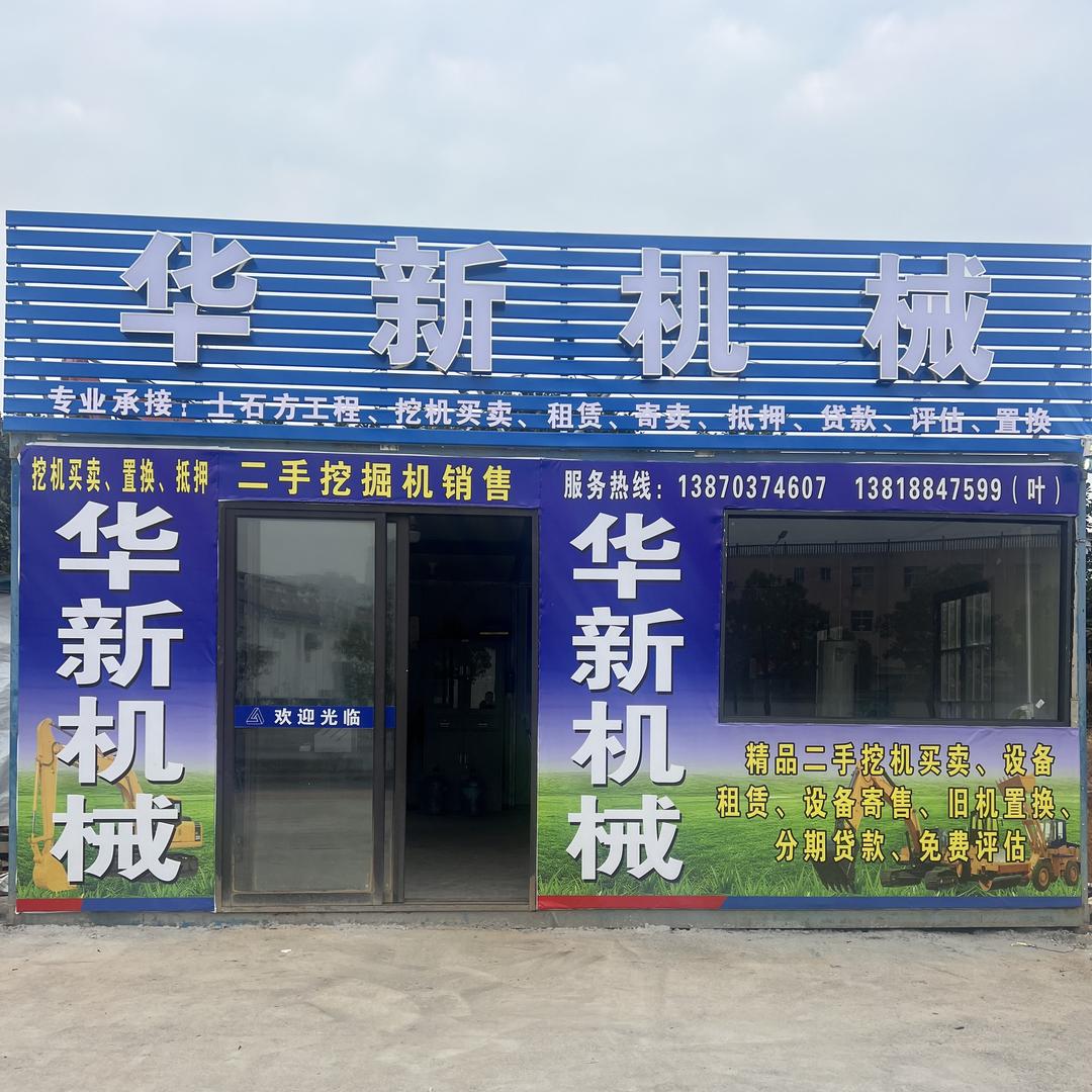 @阿华（江西广丰）二手挖机买卖