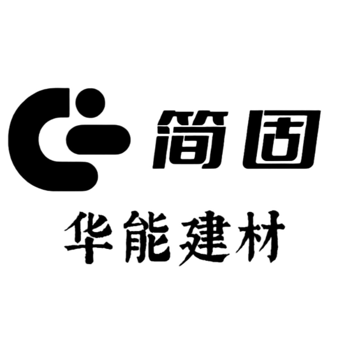 河北增亿新型建材有限公司