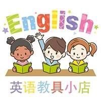 英语教具定制