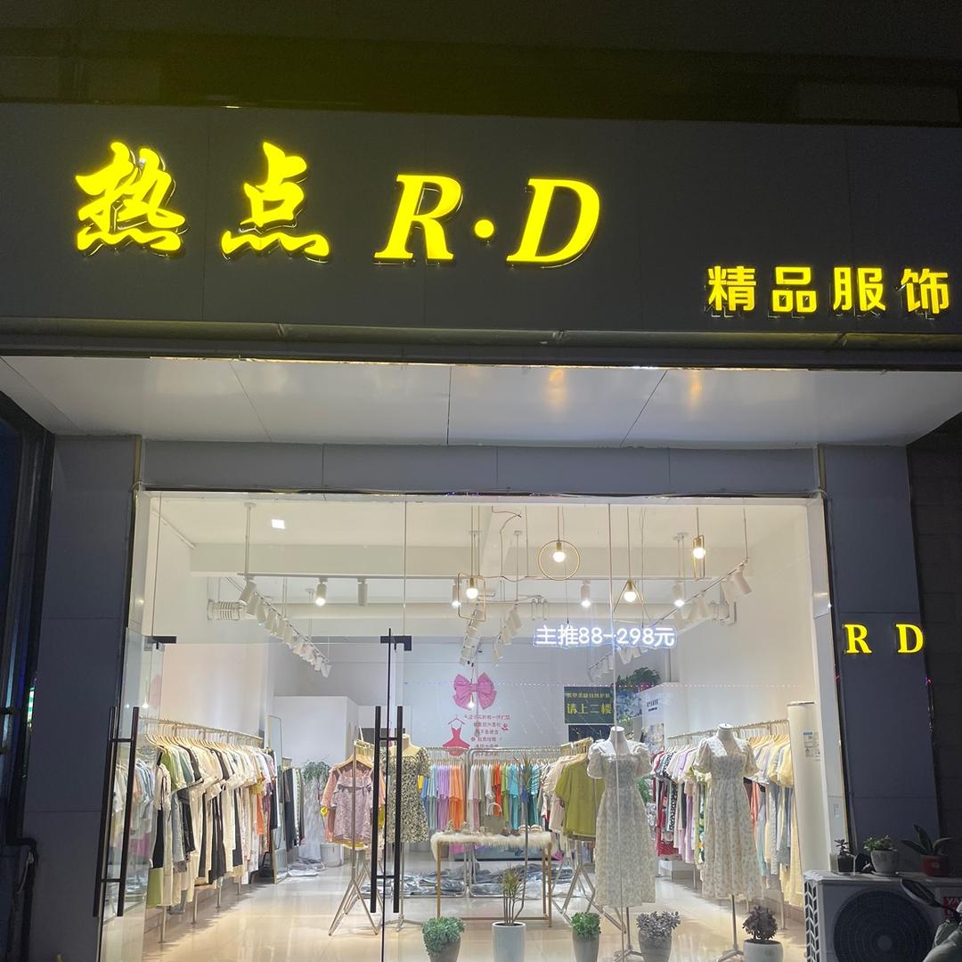 六安市城南镇热点品牌折扣店