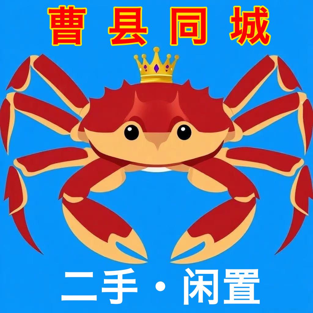 帝王谢 新旧货市场