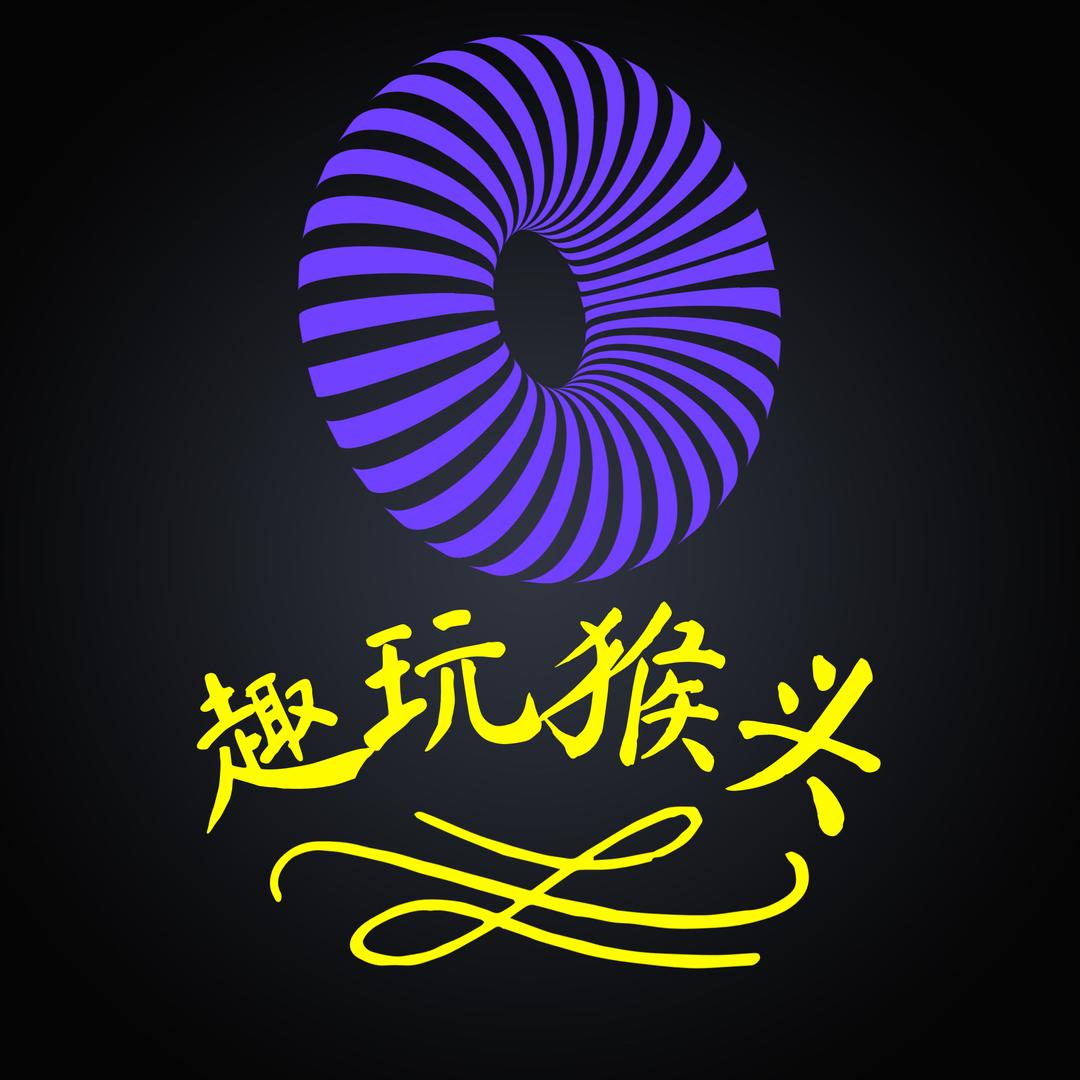 趣玩文玩猴头精品