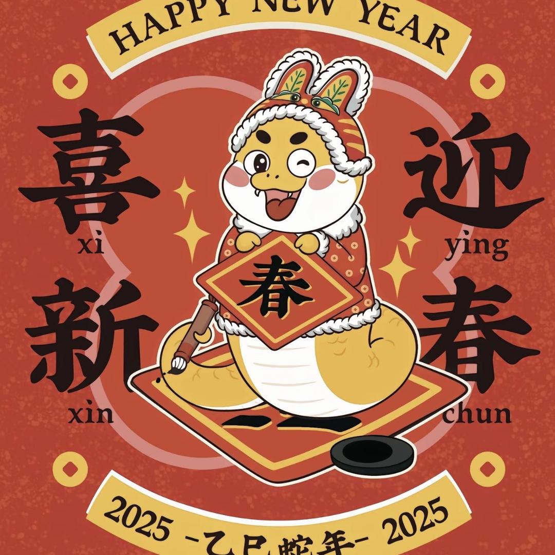 咸咸年货
