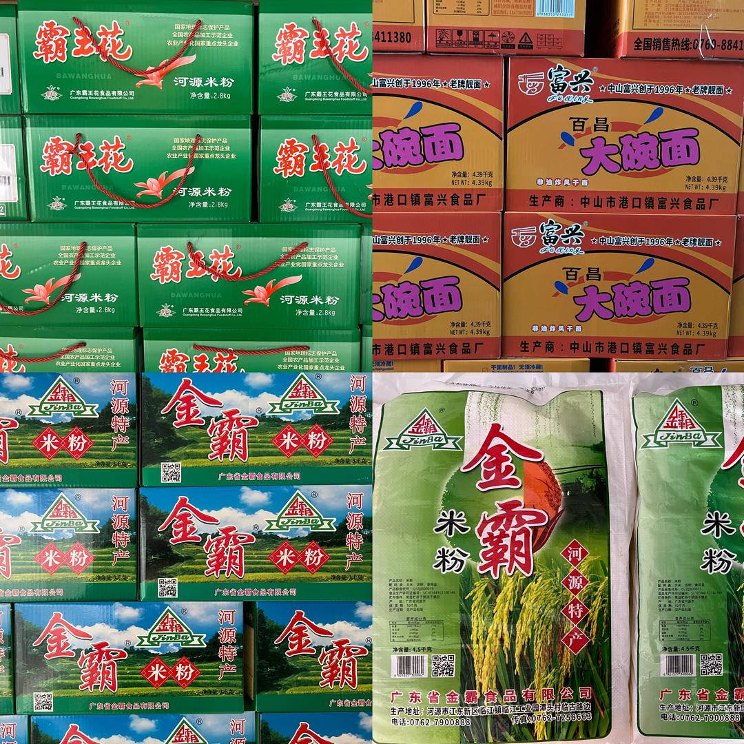 米粉·大碗面批发