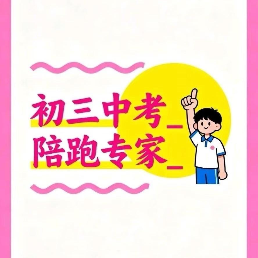 好提分刘老师