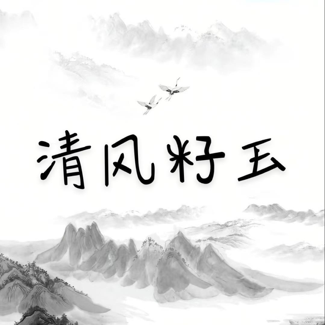 石敢当和田玉籽料