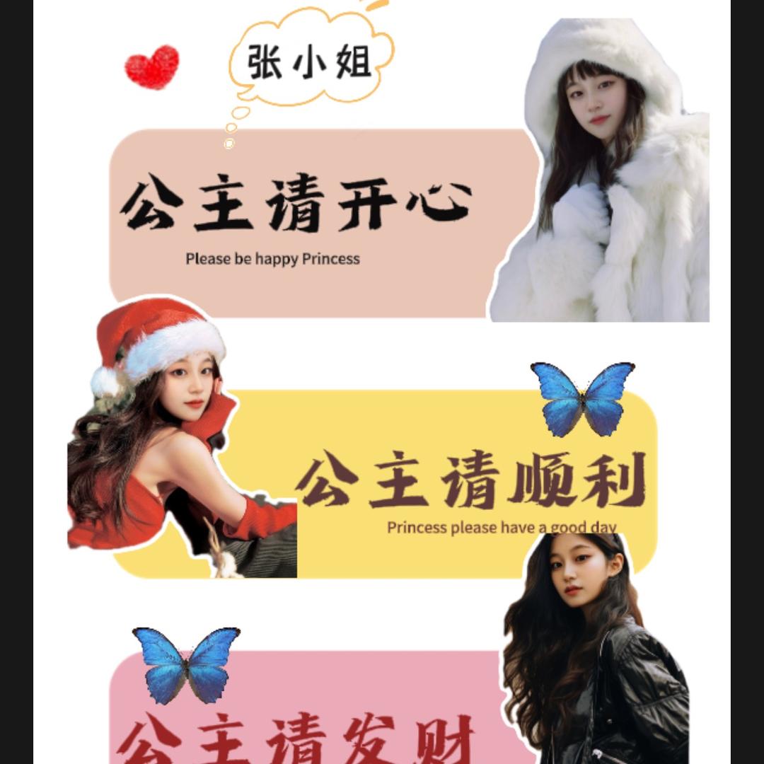 平安好运的漂亮小富婆