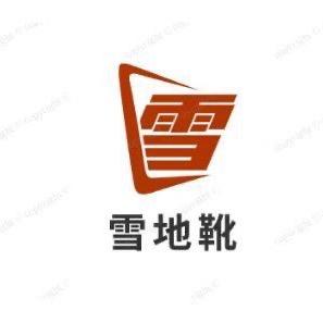 用桑坡雪地靴小小鞋厂