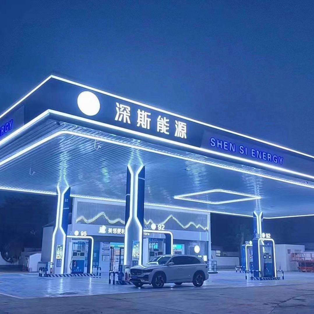 深斯能源