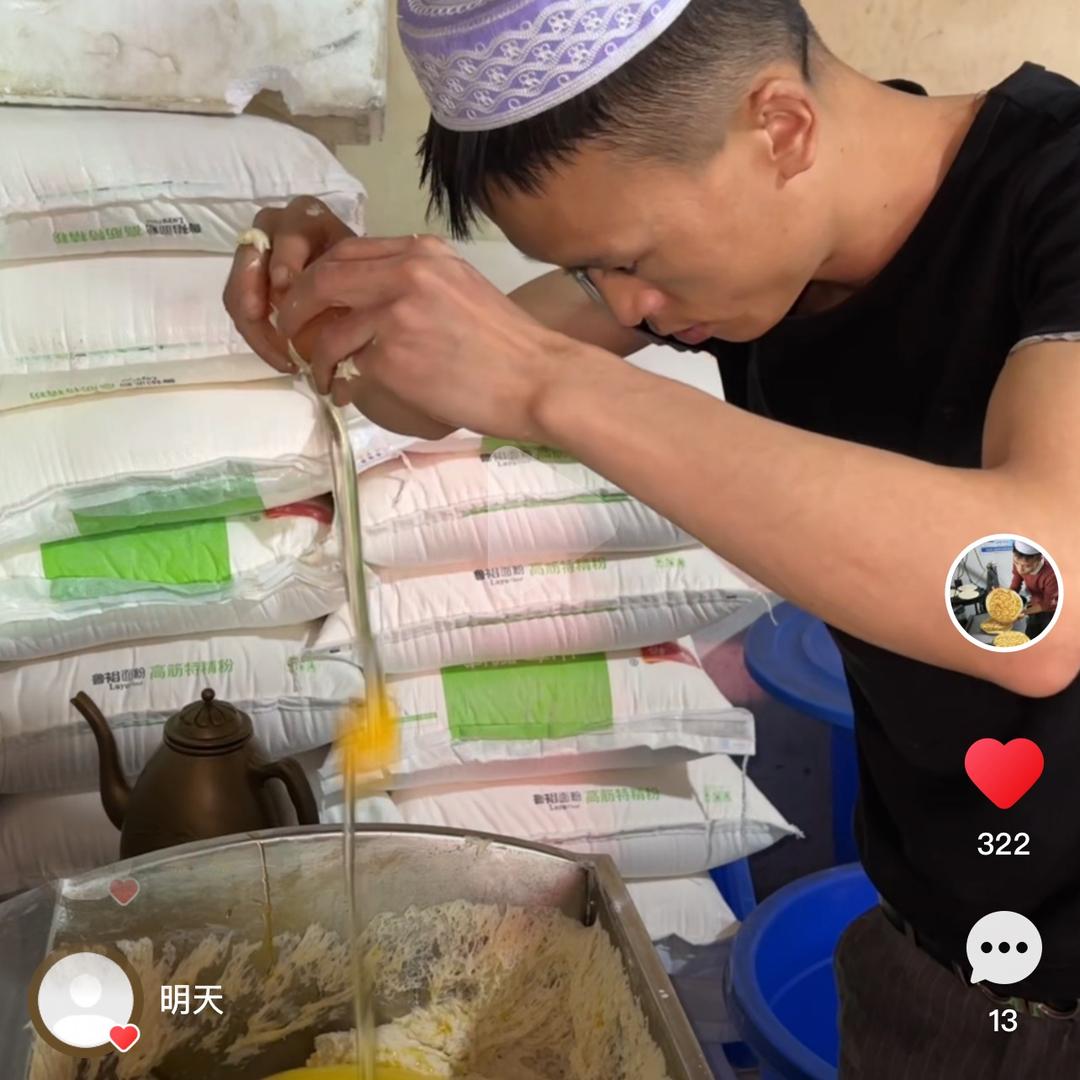 西北老家清真酿皮子