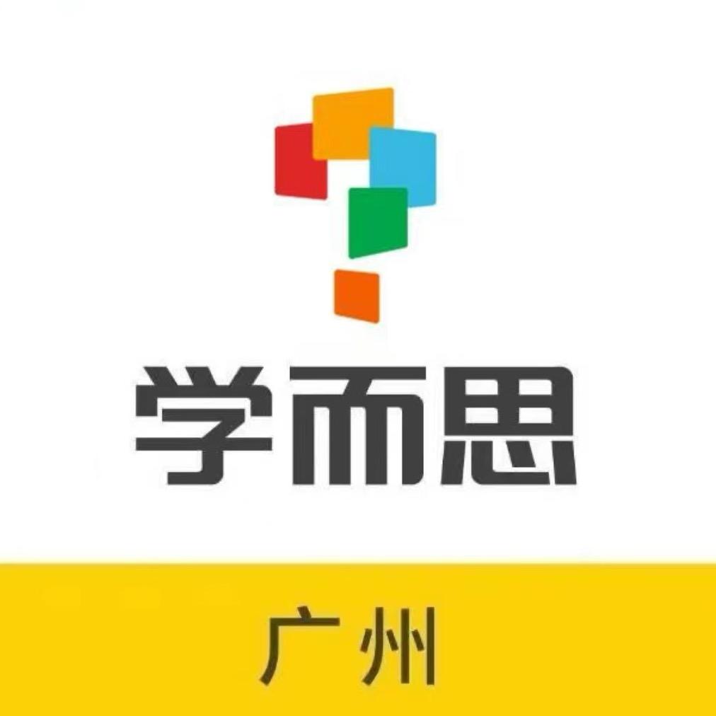 广州学而思准高聚集地