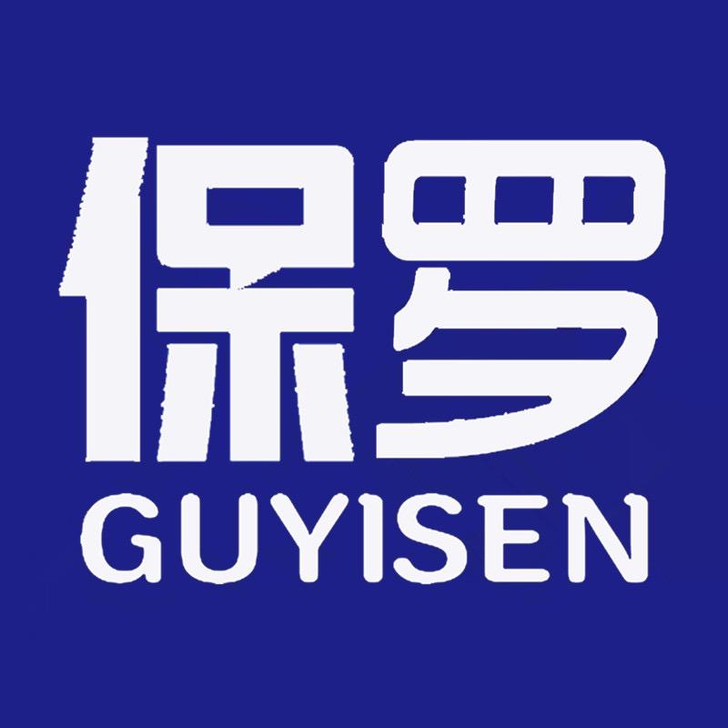 古伊森保罗