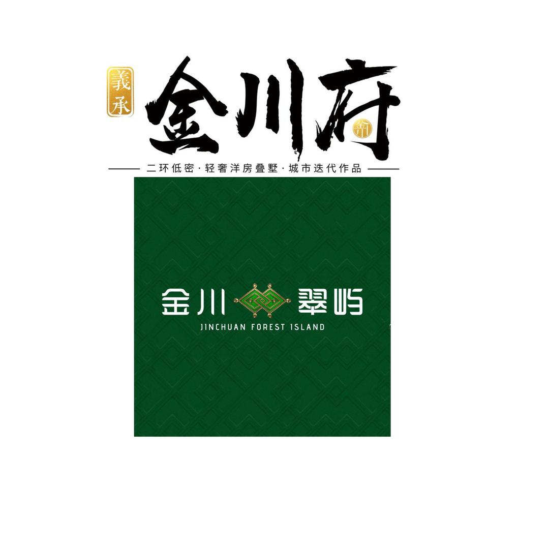 义承金川府&金川翠屿