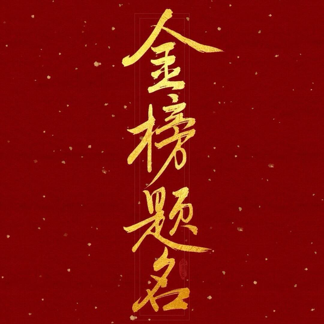 陈老师聊升学