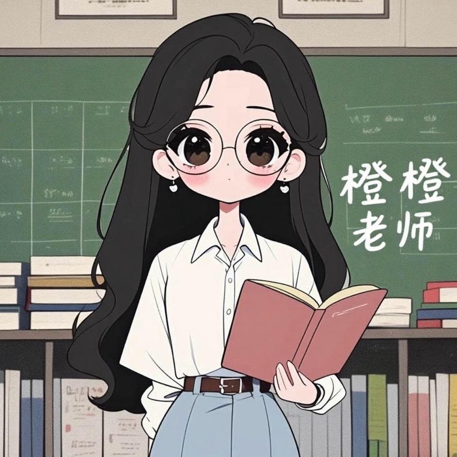 橙橙