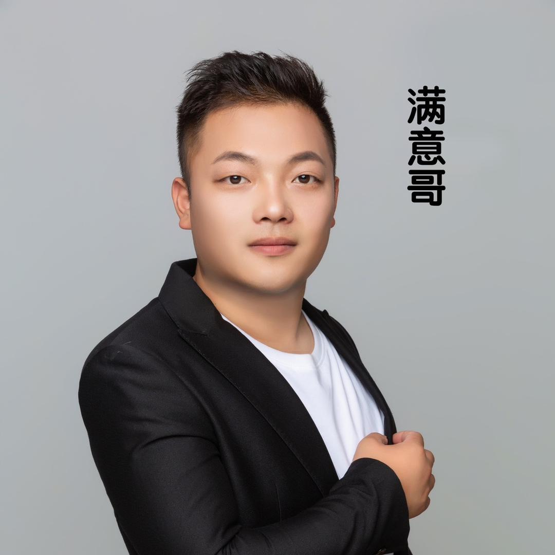 满意哥二手物品闲置