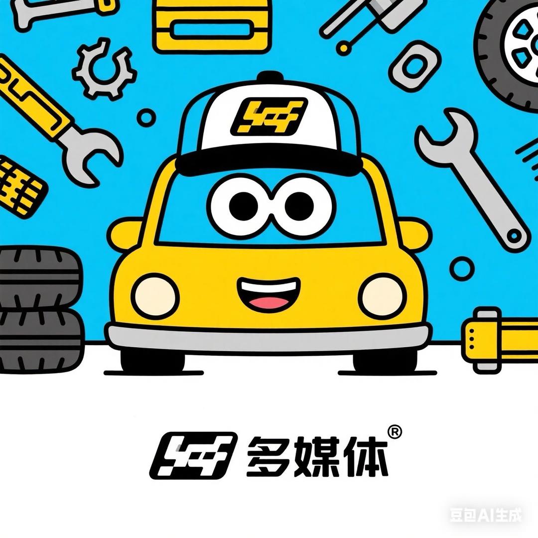 车届多媒体