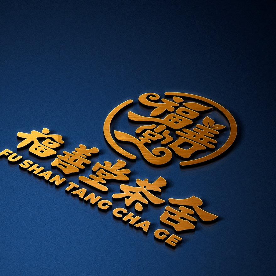 福善堂