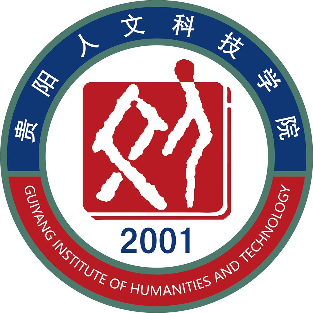 贵阳人文科技学院