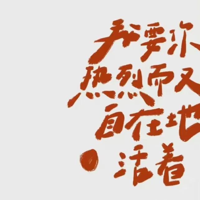 小粉羊🐏