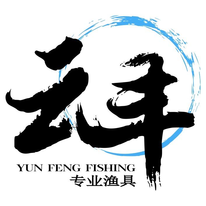 万宁云丰渔具