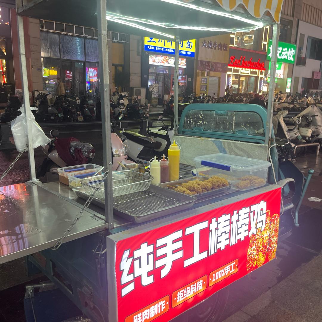 摆摊卖棒棒鸡的老哥